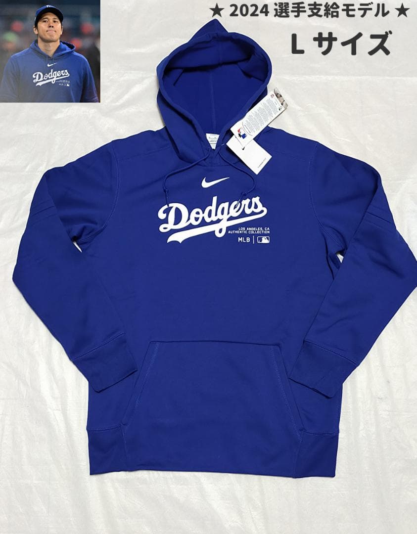 【NIKE】LAドジャース　パーカー　2024選手支給モデル　Lサイズ　残1点
