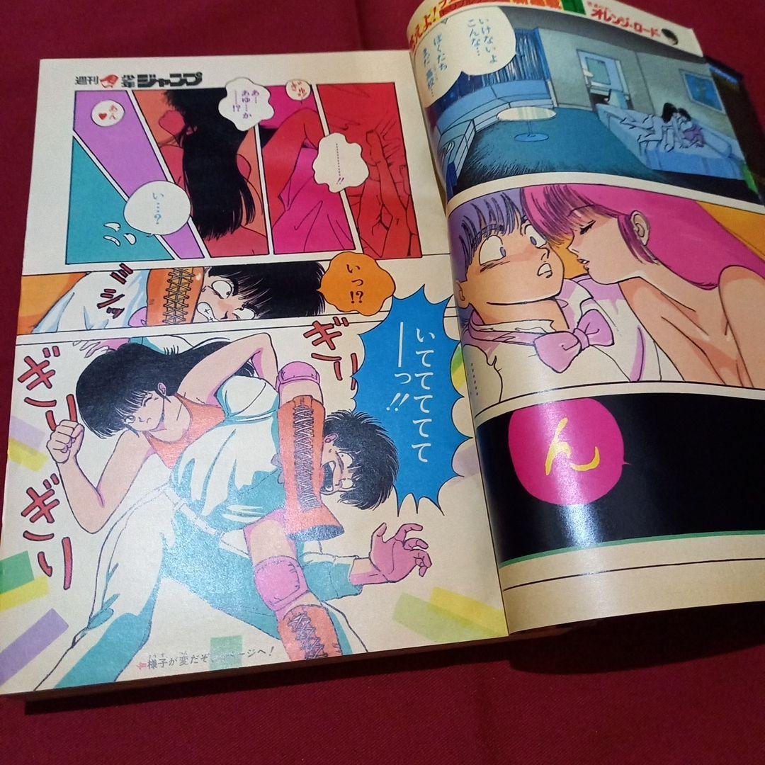 【当時物美品】週刊 少年 ジャンプ 1987年12号 漫画 アニメ