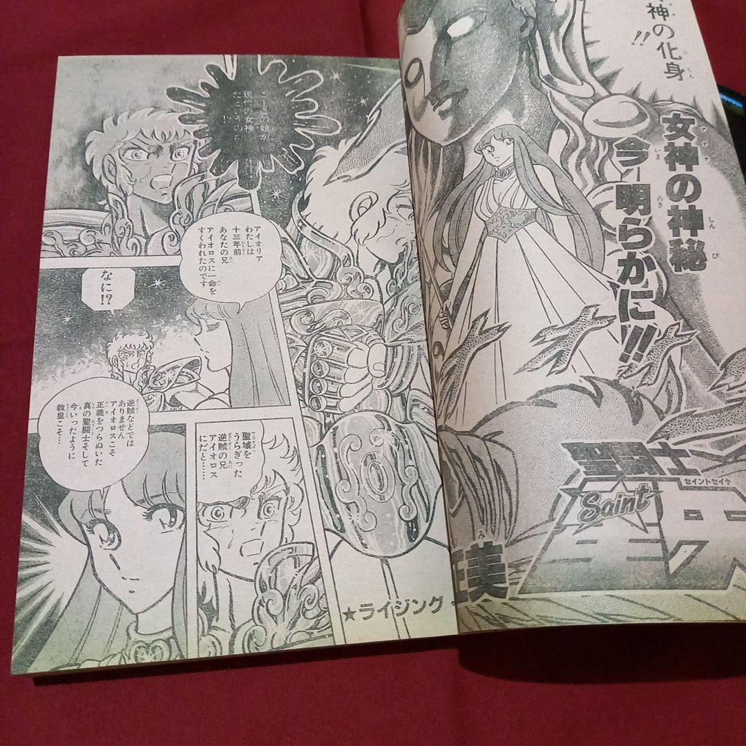 【当時物美品】週刊 少年 ジャンプ 1987年12号 漫画 アニメ
