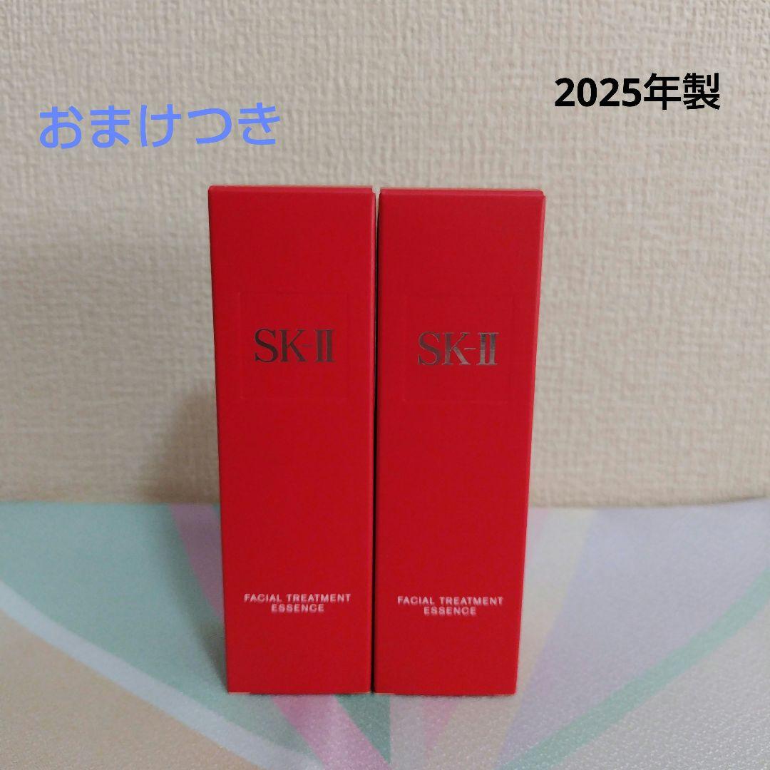 SK-IIフェイシャルトリートメントエッセンス　75ml✕２本