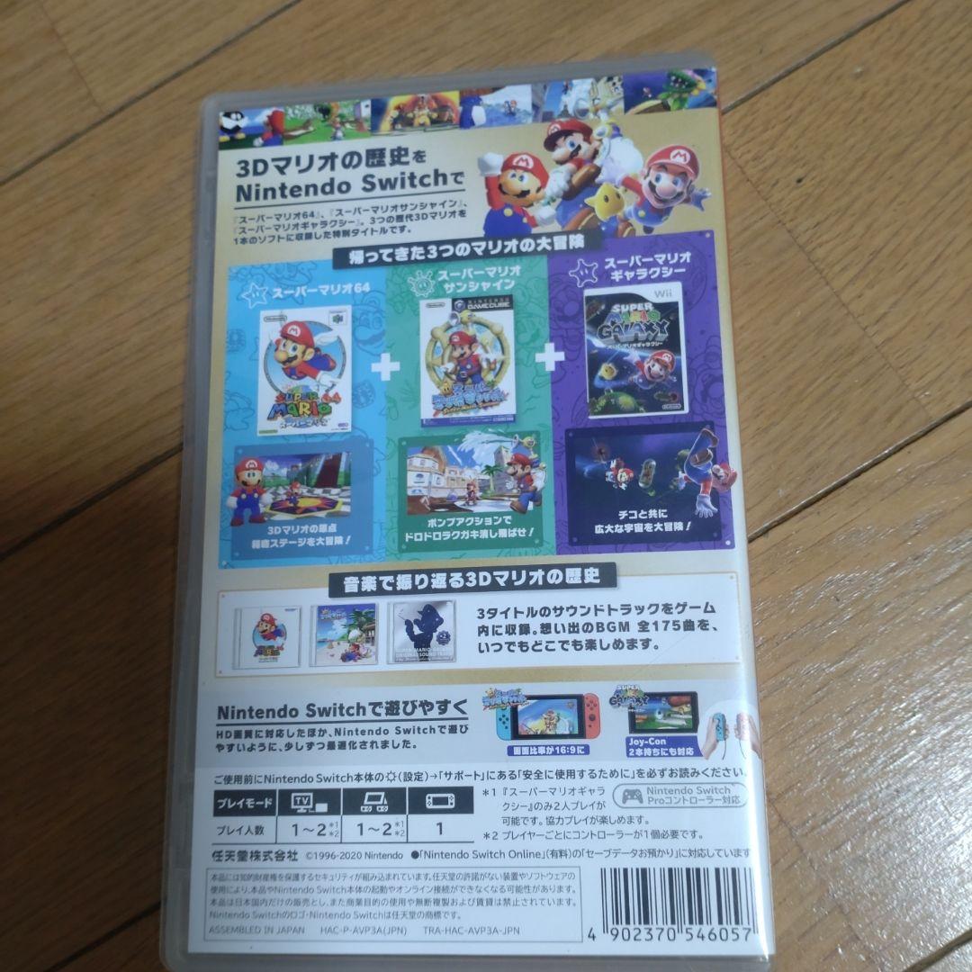 Switch　SUPER　MARIO　3D COLLECTION