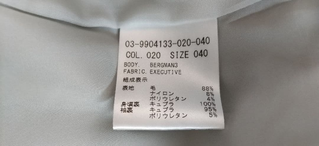 セオリーリュクス　テーラードジャケットEXECUTIVE