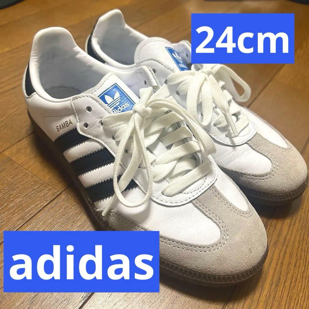 adidas Samba ホワイト/ スニーカー 24cm 美品