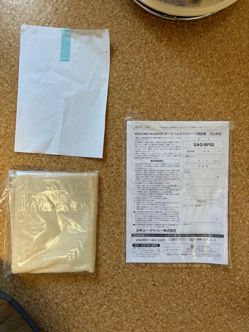 アラジン　ポータブルガスストーブ　SAG-BF02A