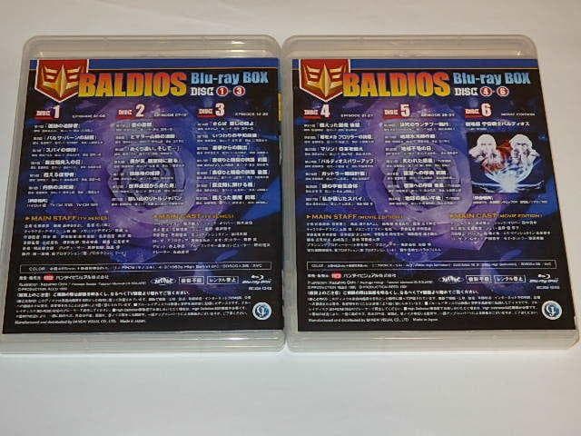 ★Blu-ray　宇宙戦士バルディオスBOX　塩沢兼人/神保なおみ/上條修葦先生