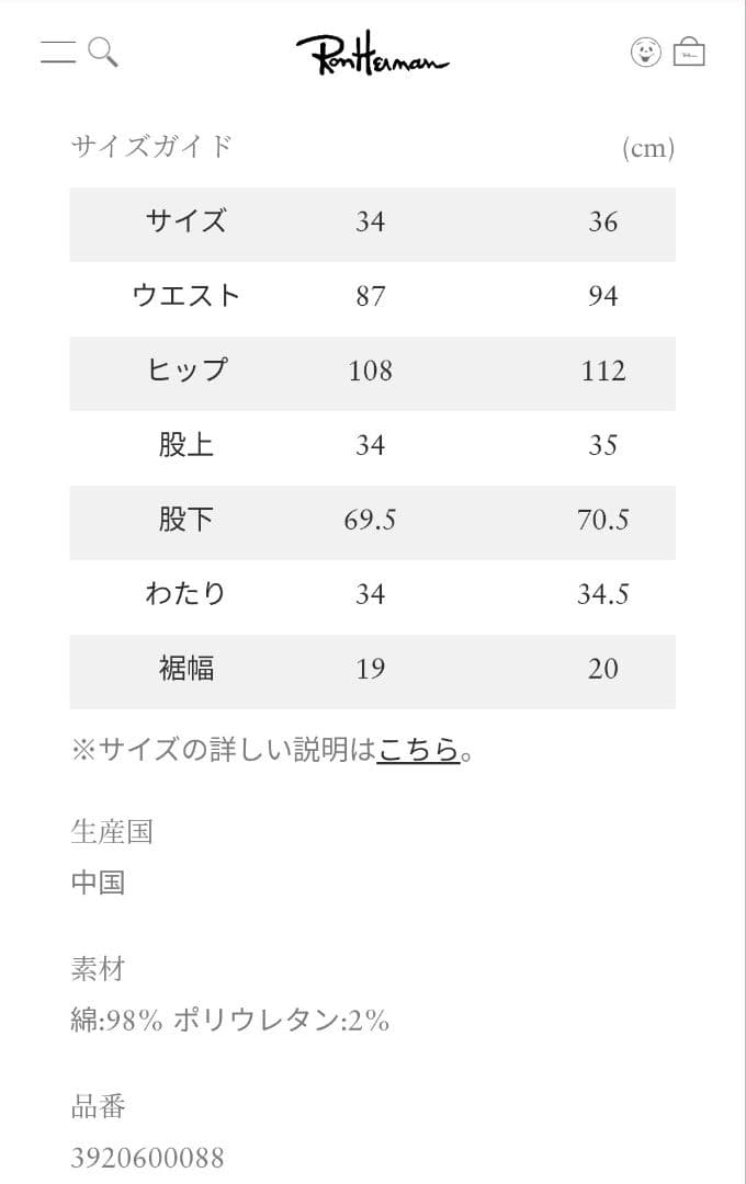 【Dickies×RHC 完売商品】ワイドフィット 36サイズ グレー