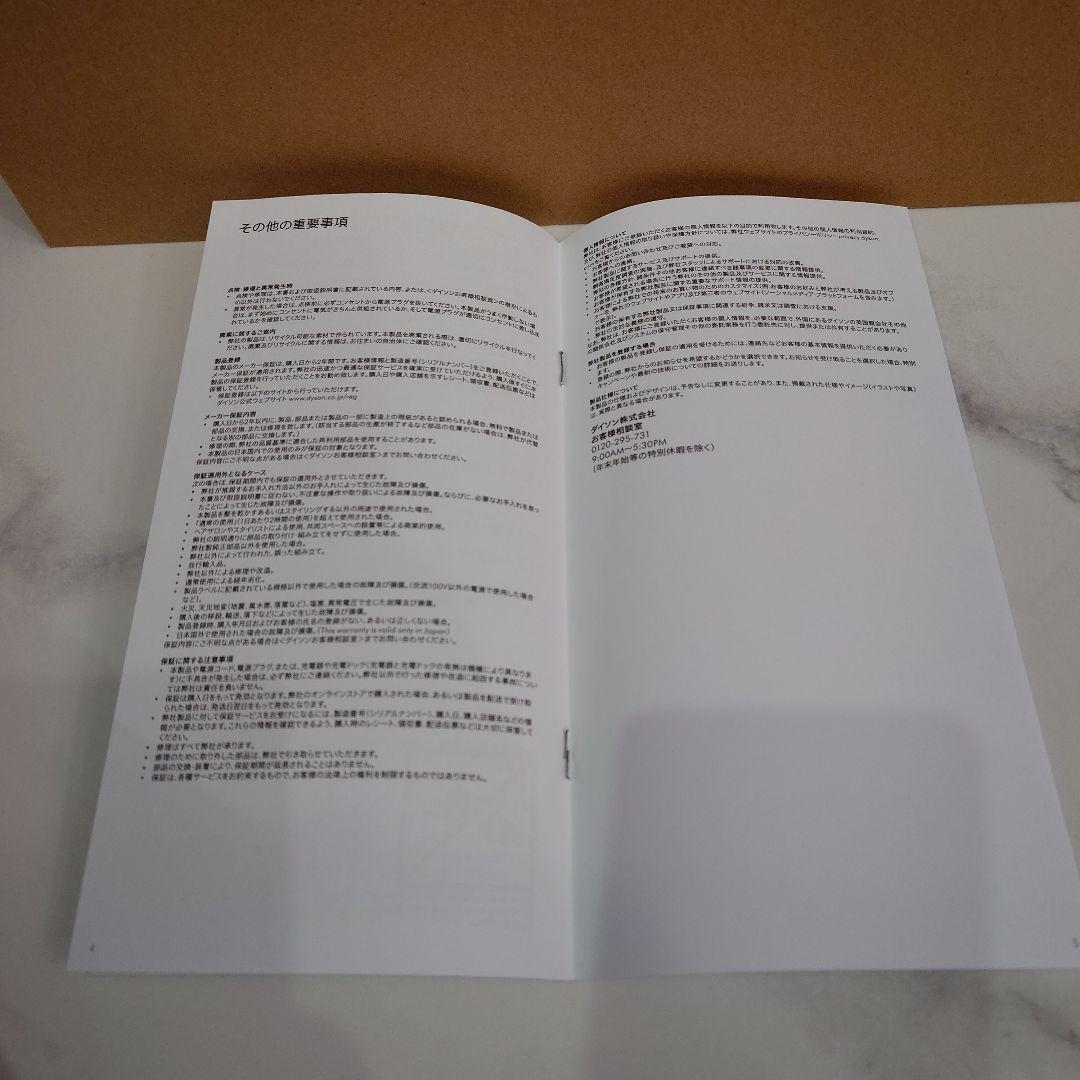 Supersonic Ionic ダイソン ヘアドライヤー HD08 箱付き