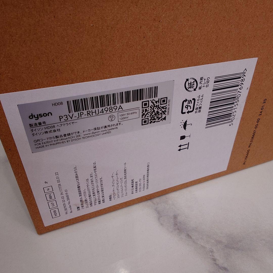 Supersonic Ionic ダイソン ヘアドライヤー HD08 箱付き