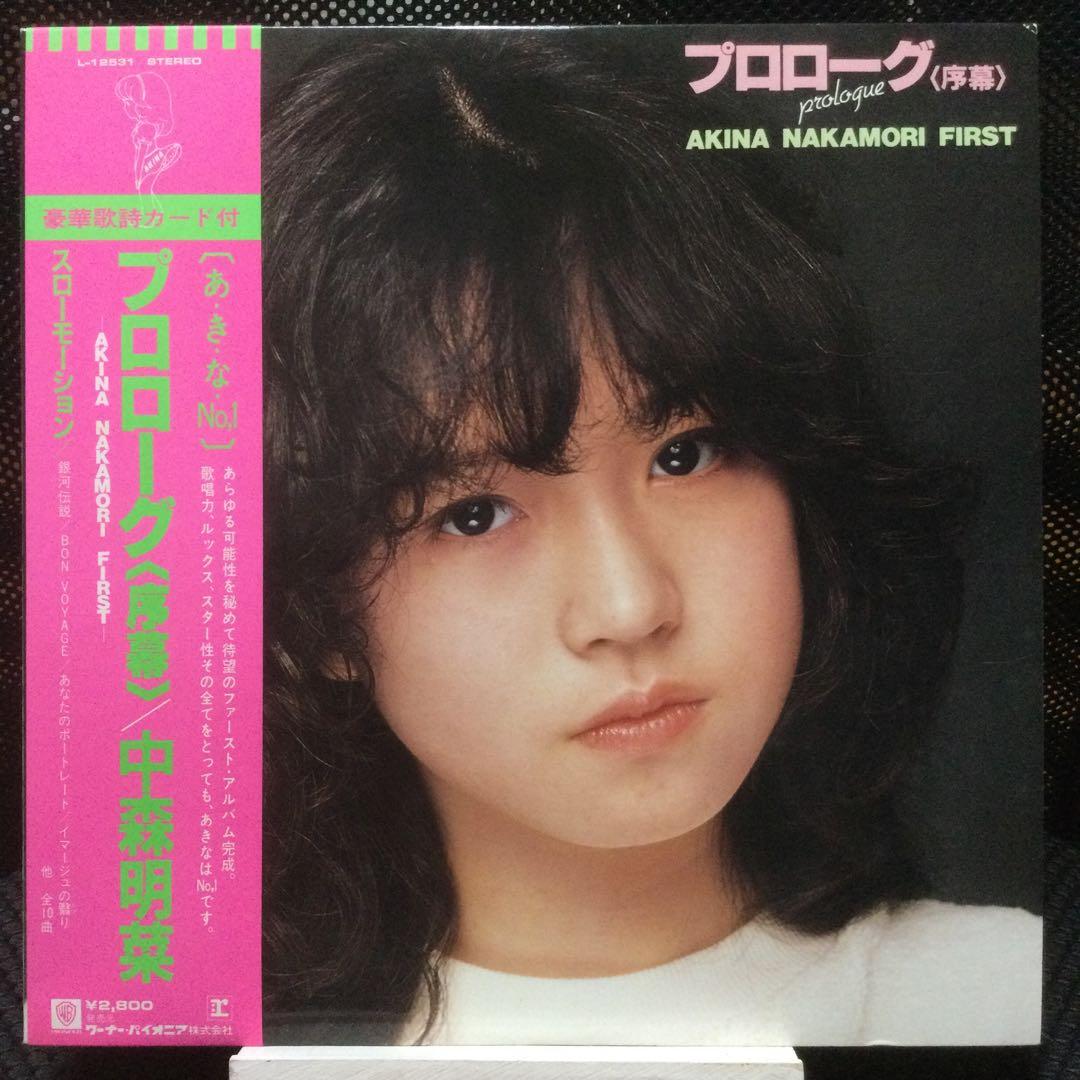 中森明菜　初期アルバム7枚＋ミニアルバム＋12インチシングル＋ベスト盤