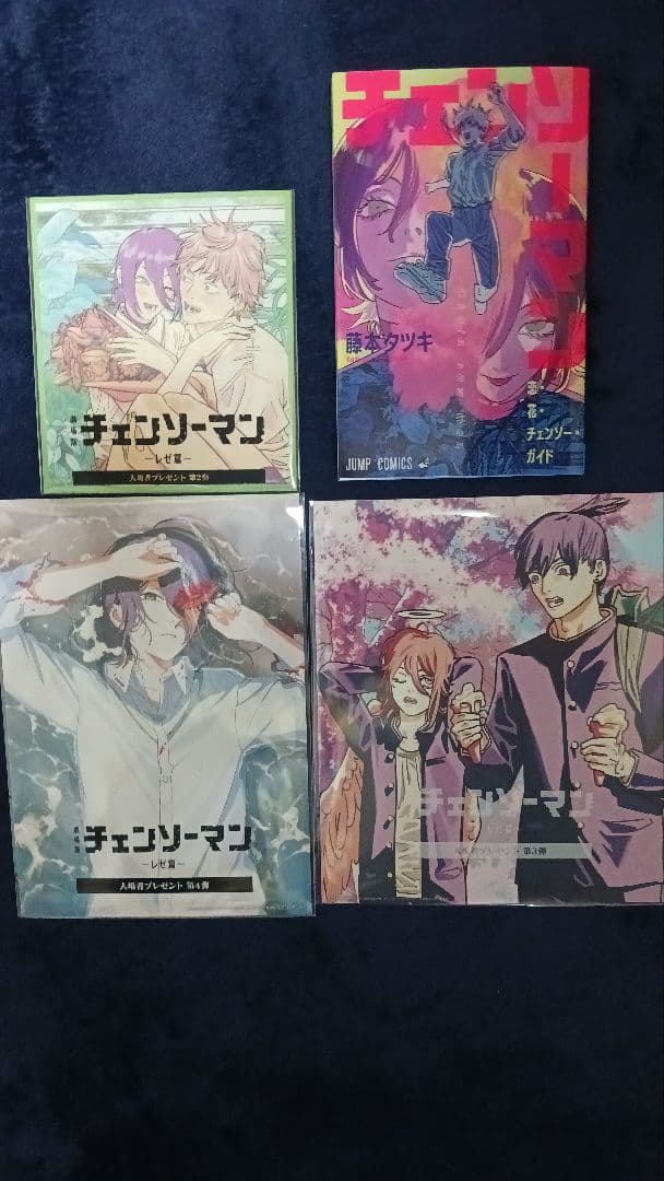 レゼ編劇場版 チェンソーマン 入場者プレゼント。小冊子,ミニ色紙風カード