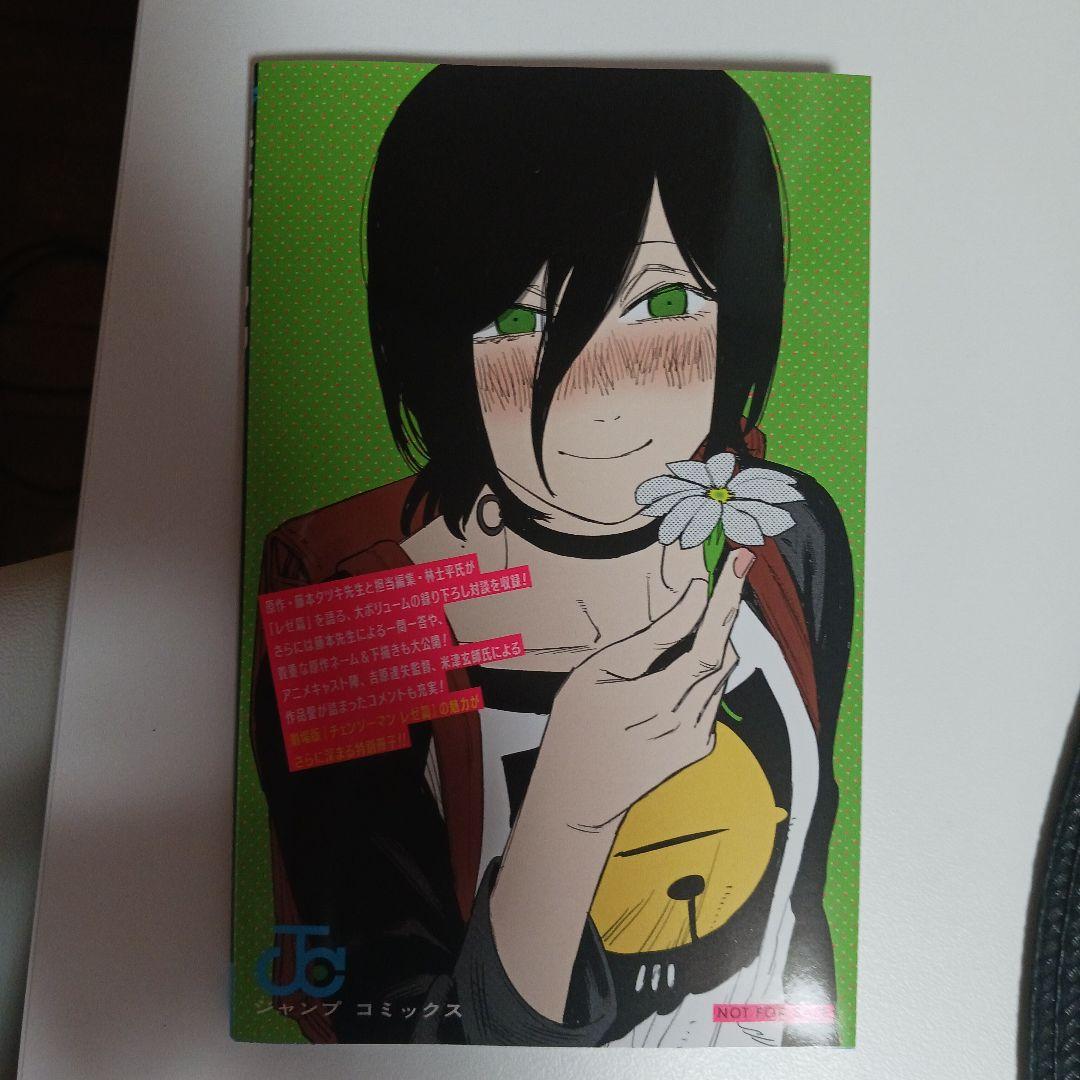 レゼ編劇場版 チェンソーマン 入場者プレゼント。小冊子,ミニ色紙風カード