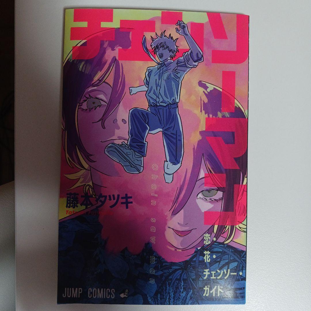 レゼ編劇場版 チェンソーマン 入場者プレゼント。小冊子,ミニ色紙風カード