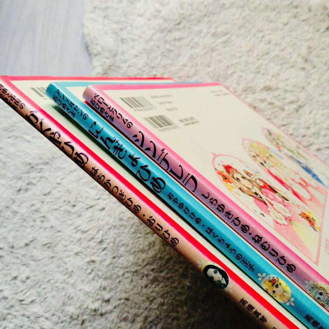 稀少品　高橋真琴　お姫様 絵本３冊セット