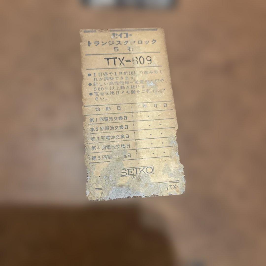 SEIKO 掛時計 トランジスタ式 5JEWELS セイコー