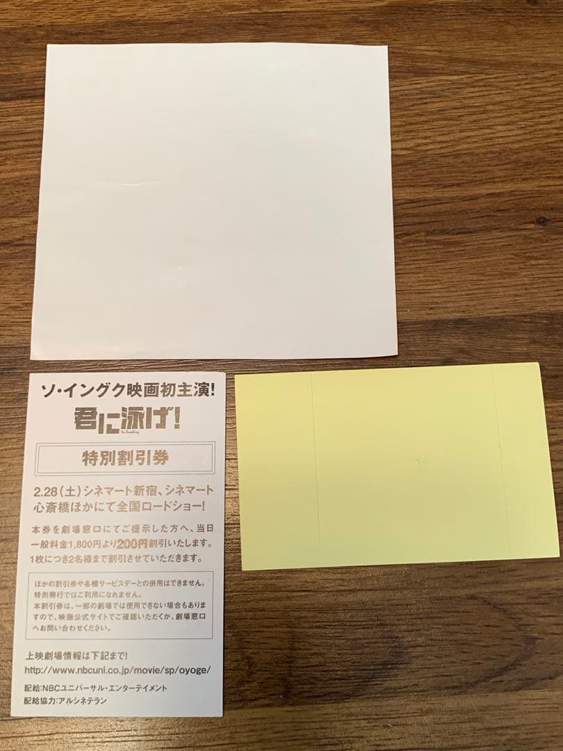 ソ・イングク　サイン入りポラロイド写真セット