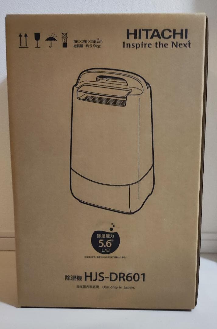 日立　除湿機 HJS-DR601 デシカント式　2024年製