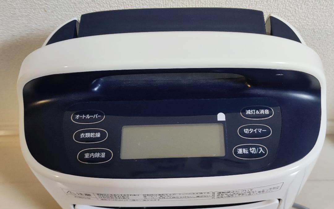 日立　除湿機 HJS-DR601 デシカント式　2024年製