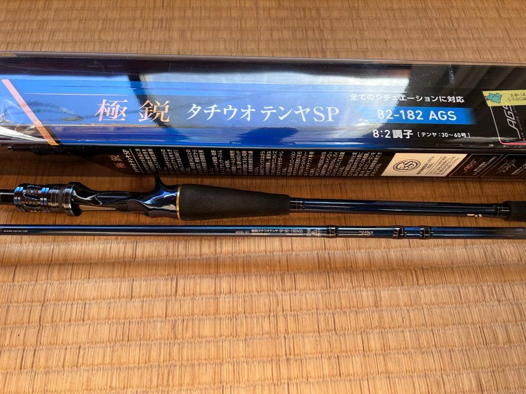 極鋭タチウオテンヤSP 82-182AGS