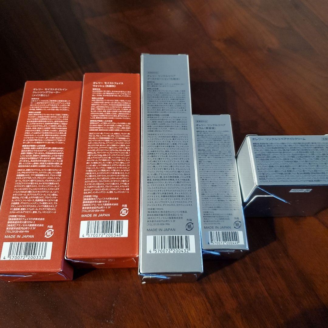 オレリー　５点セット