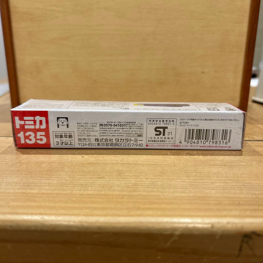 廃盤ロングトミカ　5台セット