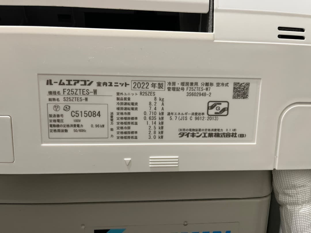 ＜室外機のみ。室内機と要同時購入＞DAIKIN 2023年購入 8畳用エアコン