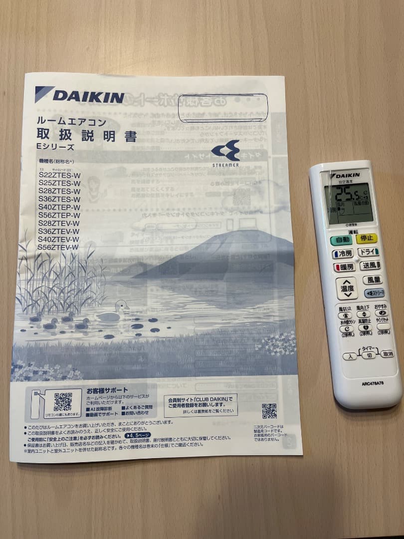 ＜室外機のみ。室内機と要同時購入＞DAIKIN 2023年購入 8畳用エアコン