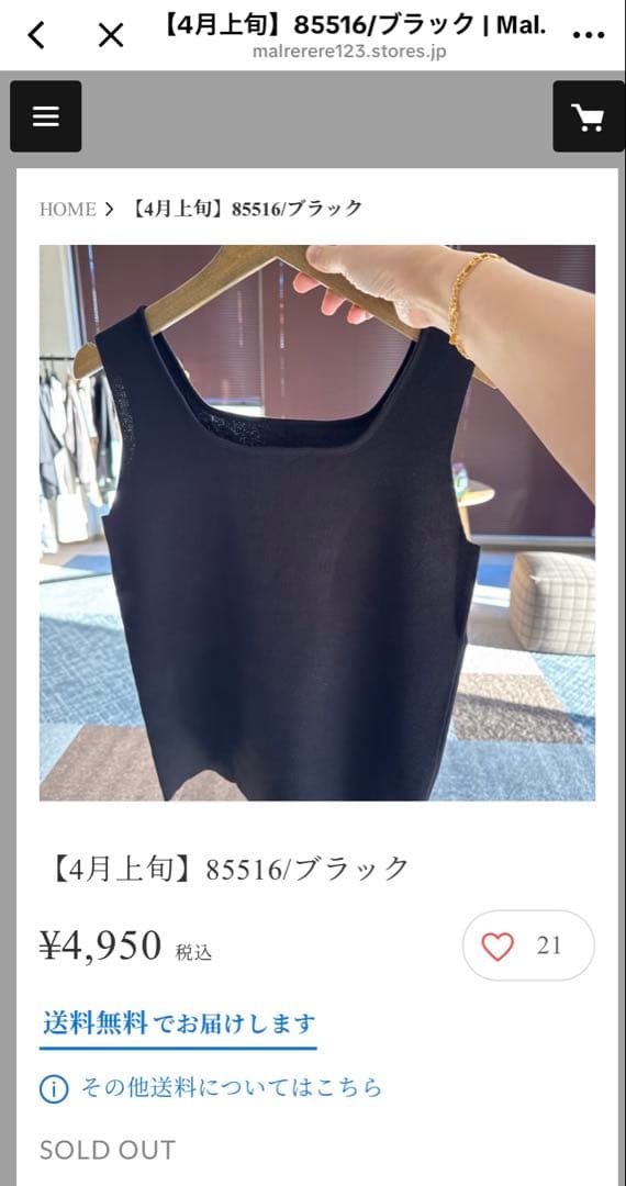 Mal.レレレさんより購入クロシェ　タンクトップ2枚セット新品未使用