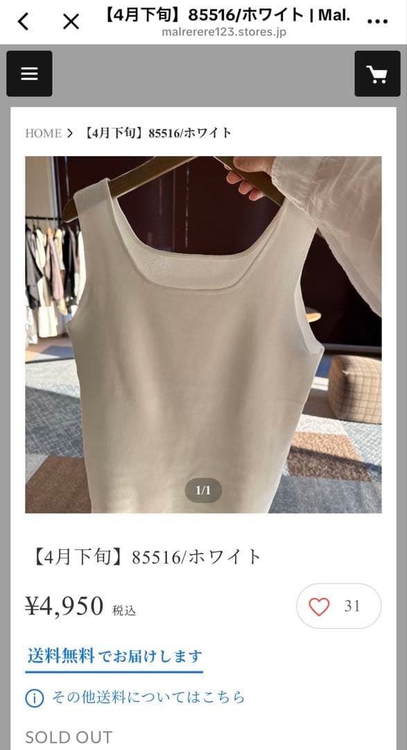 Mal.レレレさんより購入クロシェ　タンクトップ2枚セット新品未使用