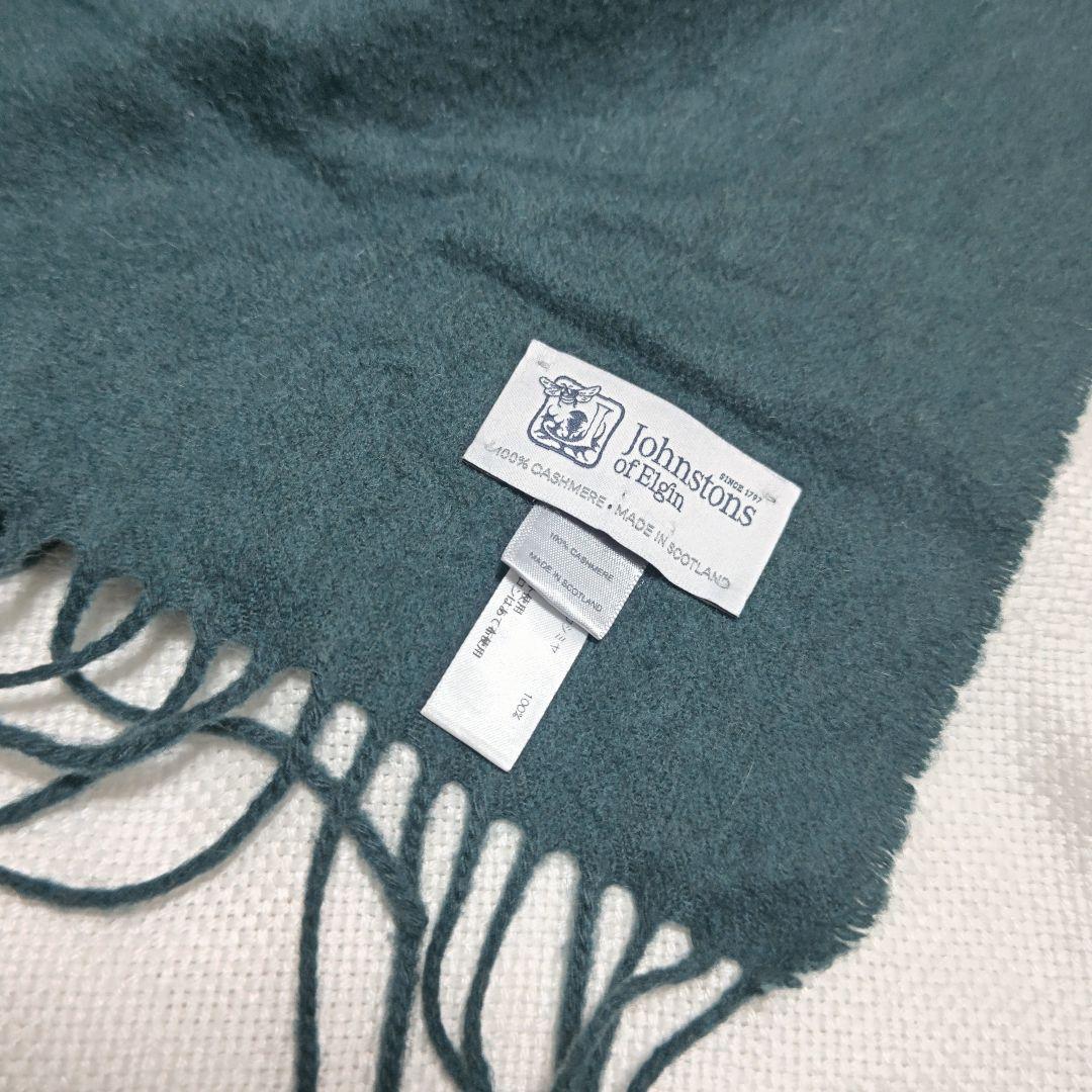 JOHNSTONSジョンストンズ100%カシミヤ大判プレーンストールマフラー緑