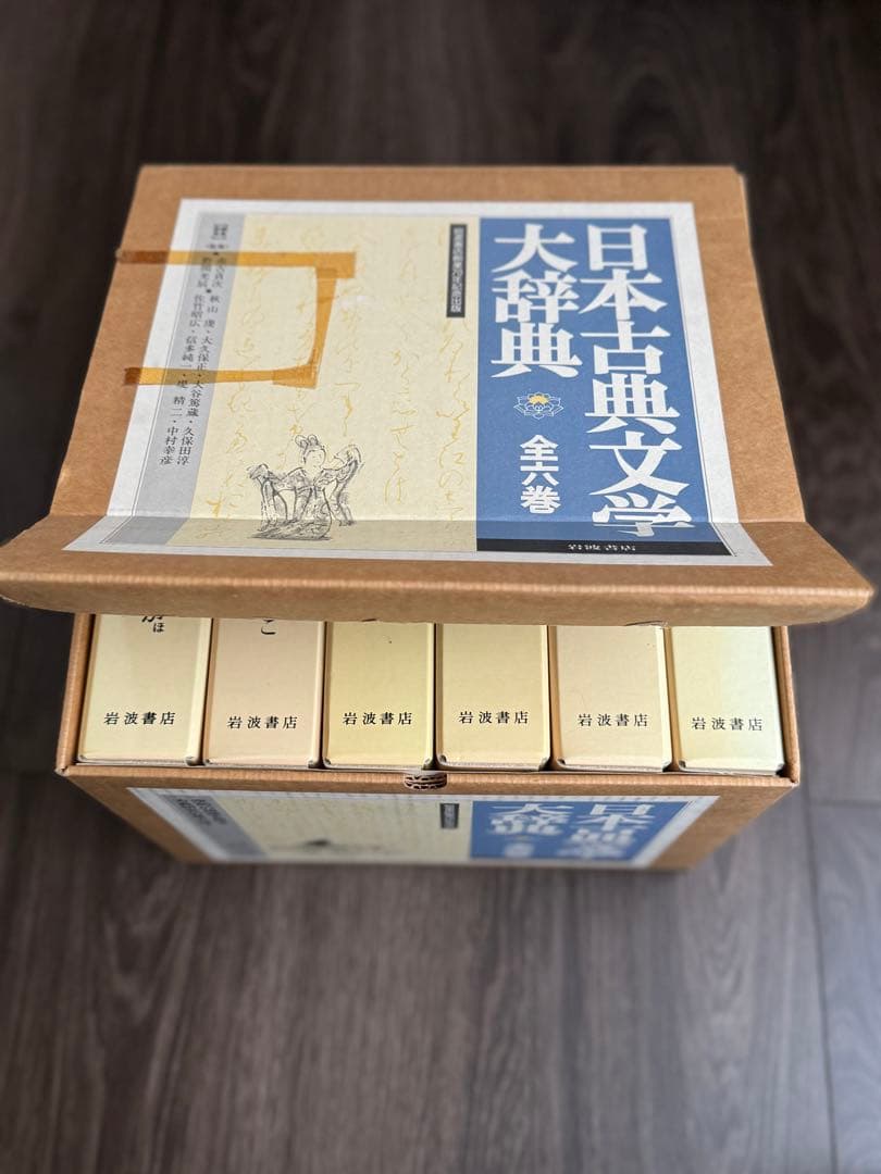 日本古典文学大辞典 全6巻　岩波書店　1冊当/h275mm 重さ1.8kg