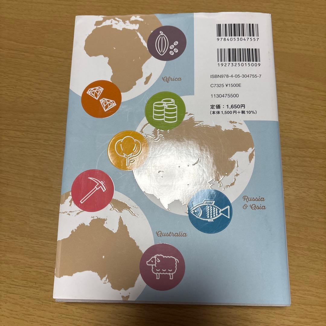 未使用　村瀬のゼロからわかる　地理Ｂ　2冊セット