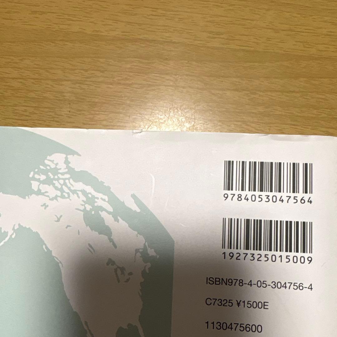 未使用　村瀬のゼロからわかる　地理Ｂ　2冊セット