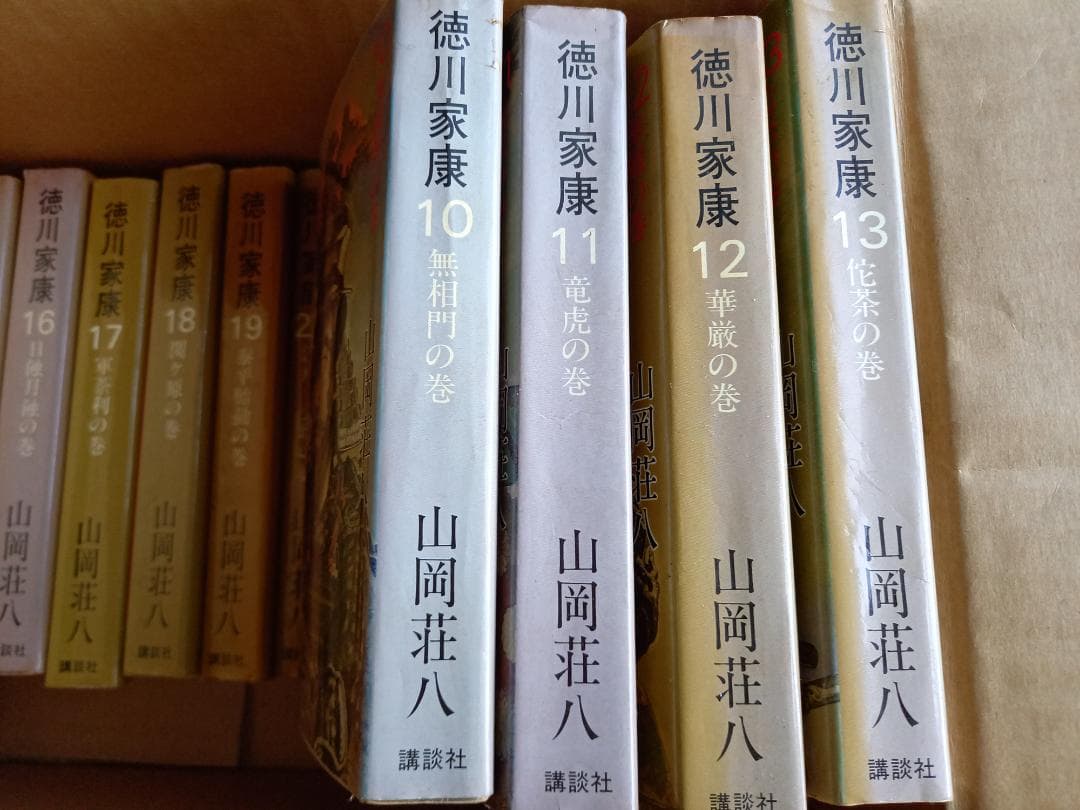 徳川家康 全巻セット 1-26巻