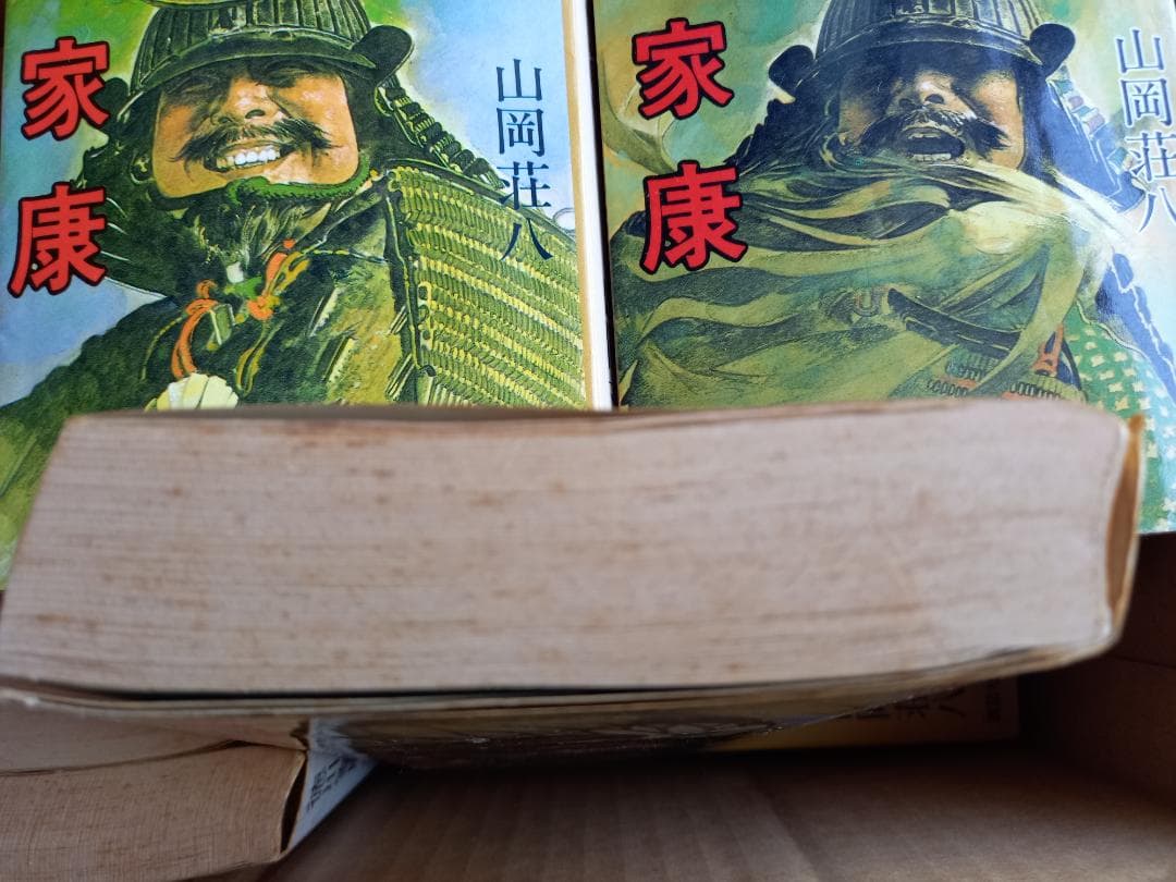 徳川家康 全巻セット 1-26巻