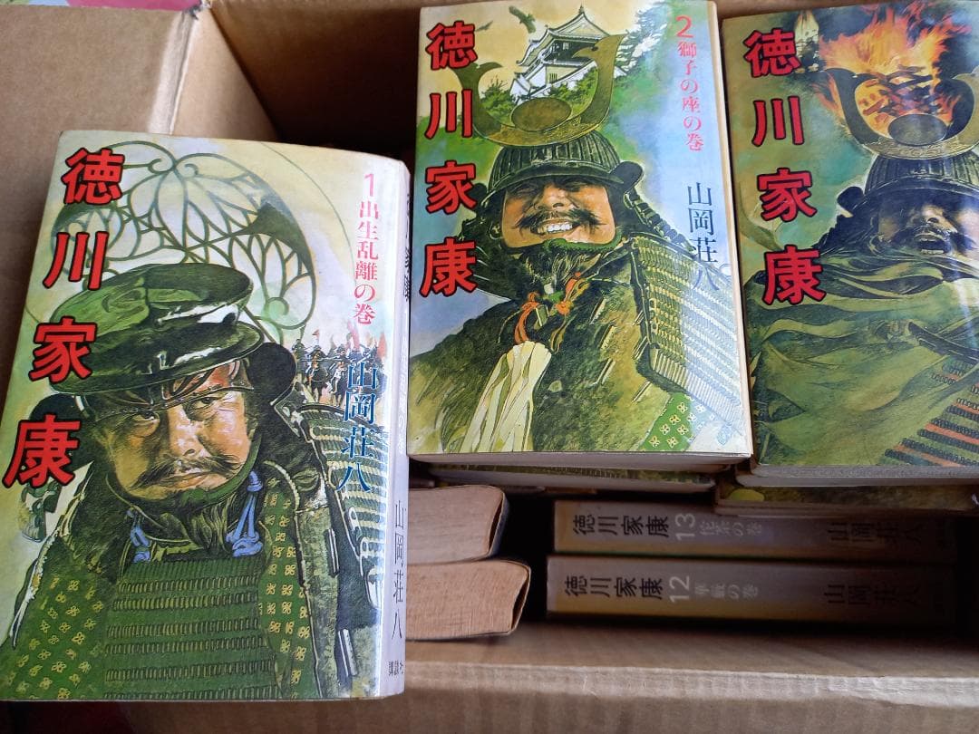 徳川家康 全巻セット 1-26巻