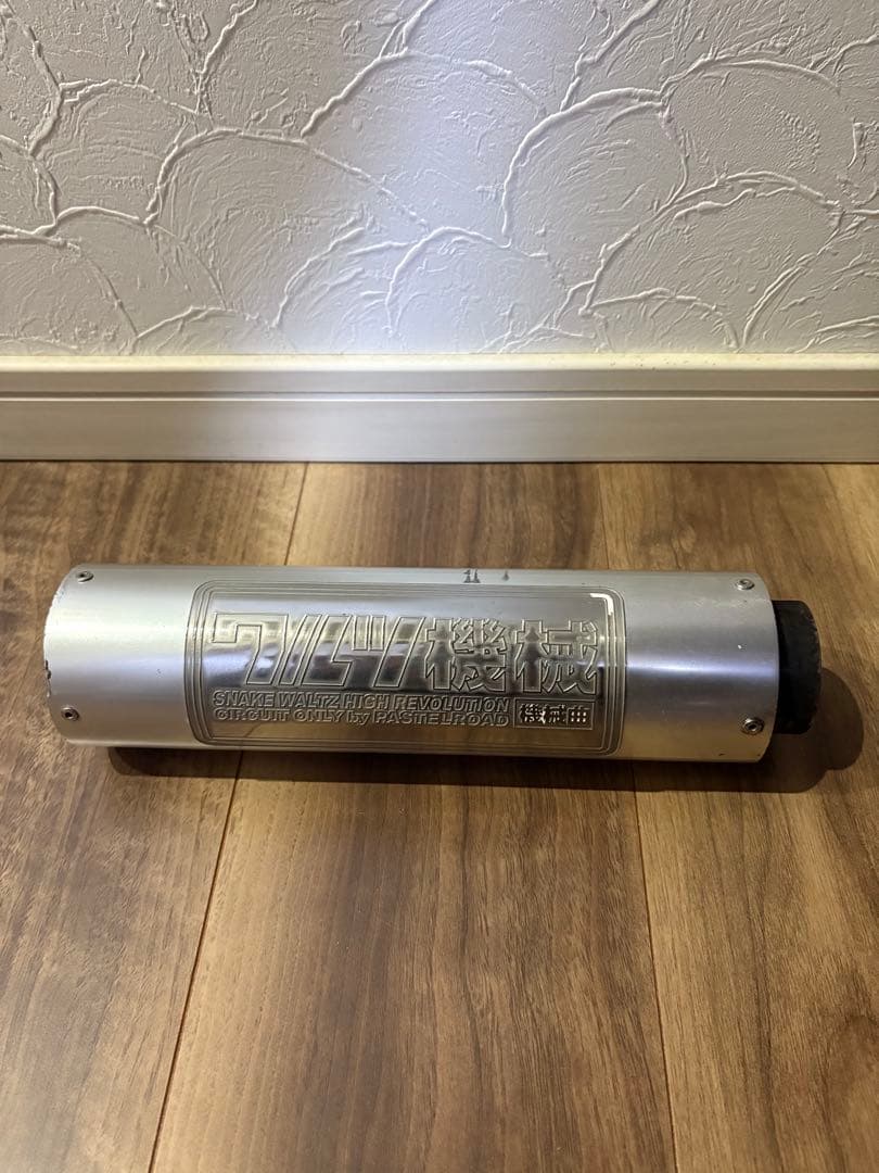 ワルツ機械　サイレンサー