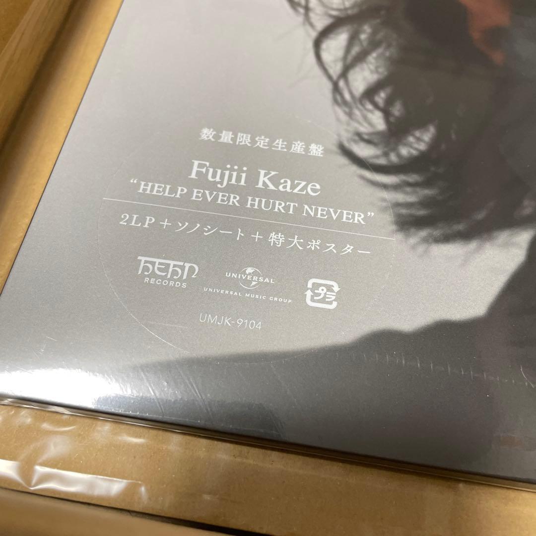 新品未開封◆藤井風 HELP EVER HURT NEVER アナログ レコード