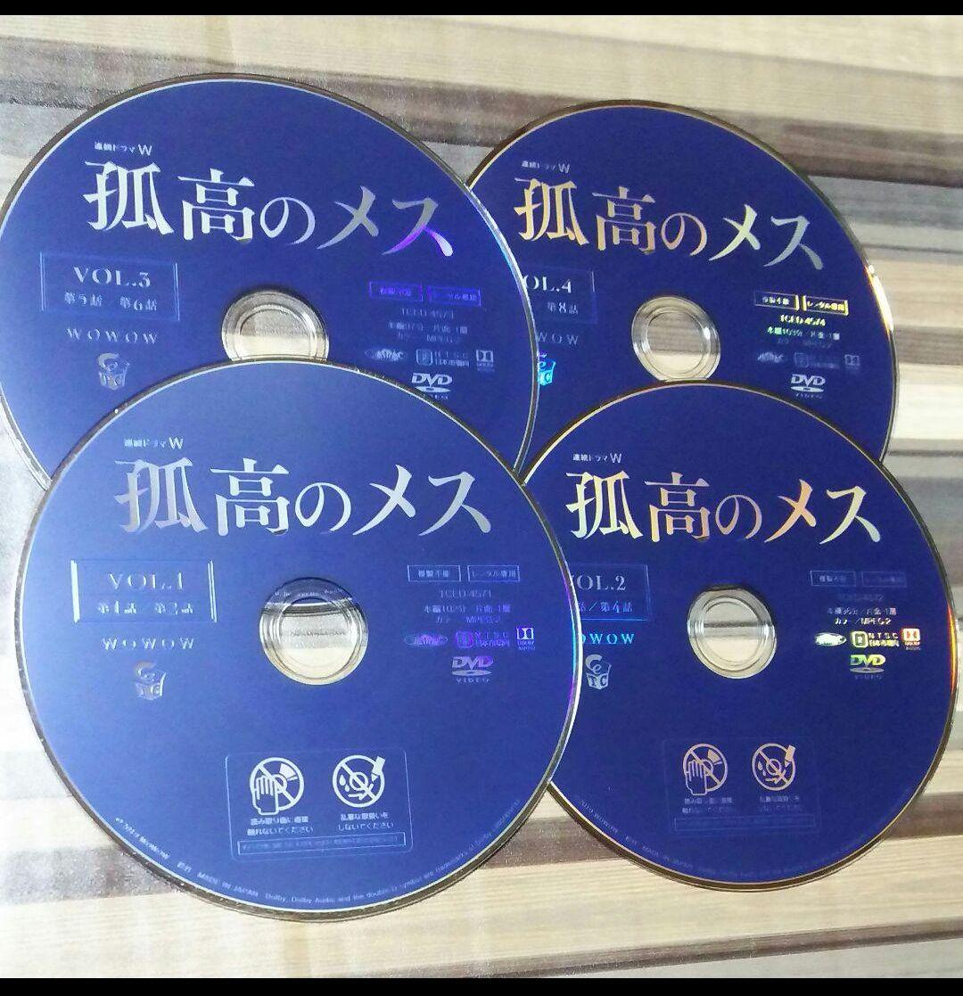 DVD 　孤高のメス
