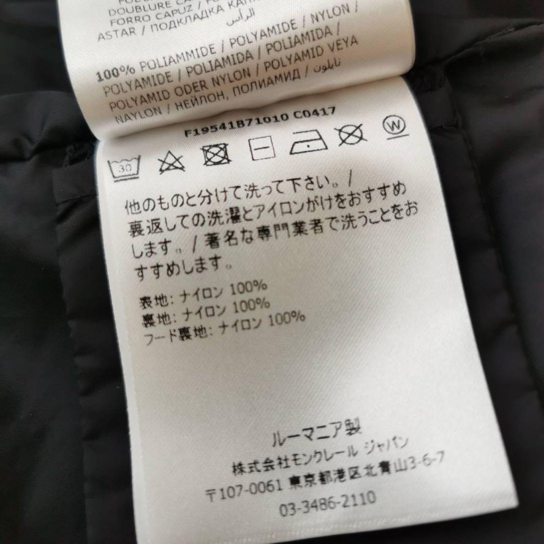 モンクレール　ウィンドブレーカー　ブルゾン　フリル付き　116cm