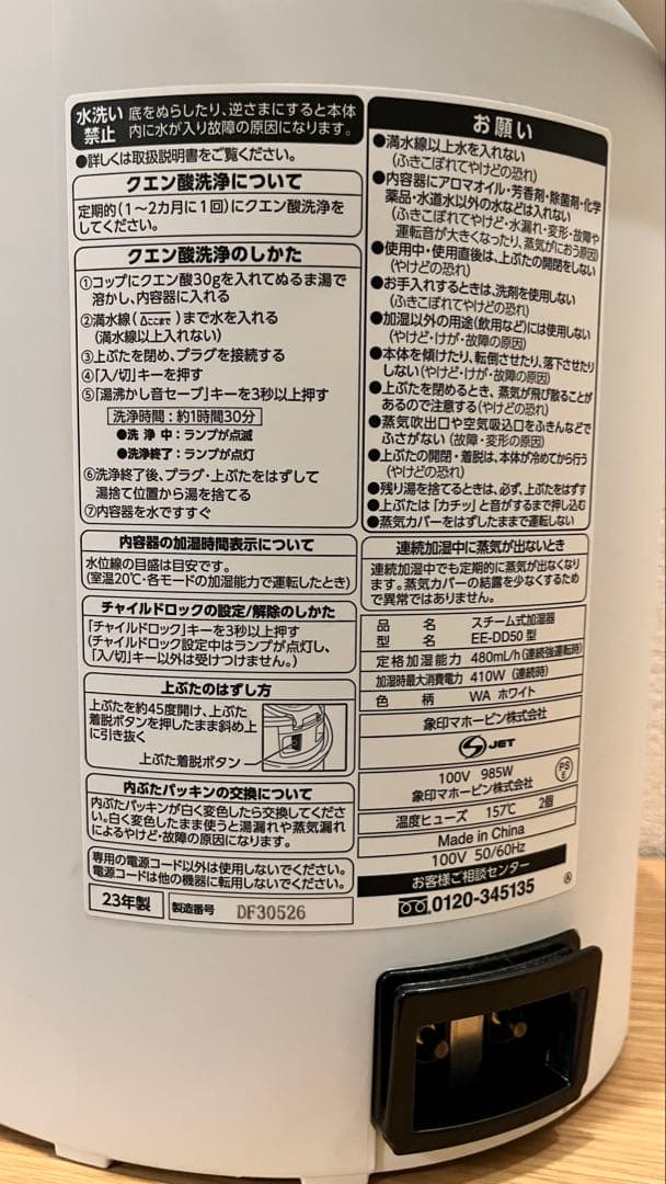 ［3時間18000→17000］ほぼ未使用 象印 スチーム式加湿器