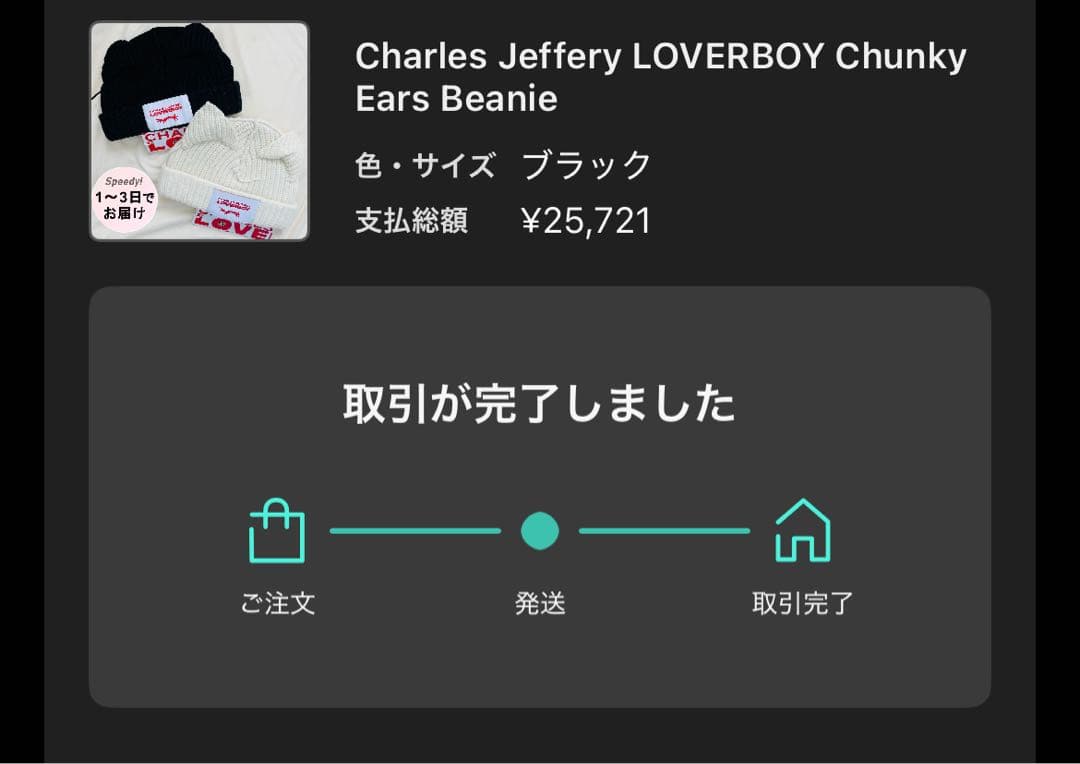 CHARLES JEFFREY LOVERBOY ニット帽 ラバーボーイブラック