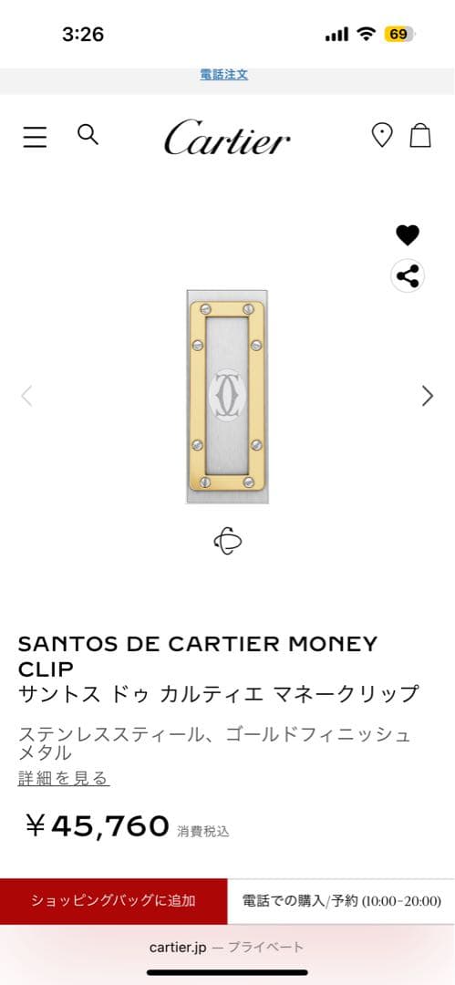 Cartier マネークリップ　美品　ギャランティー有