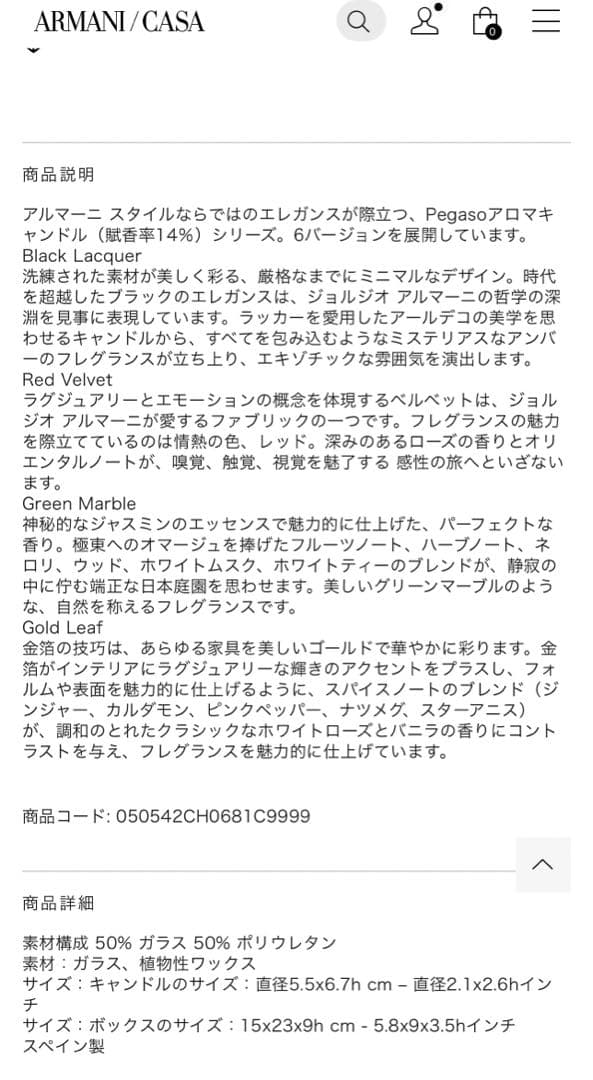 ARMANI CASA PEGASO ミニチュアキャンドル セット