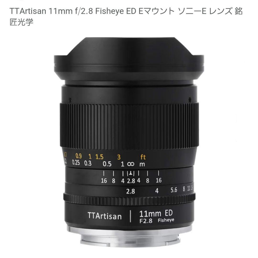 TTArtisan 11mm F2.8 Fisheye ED レンズ