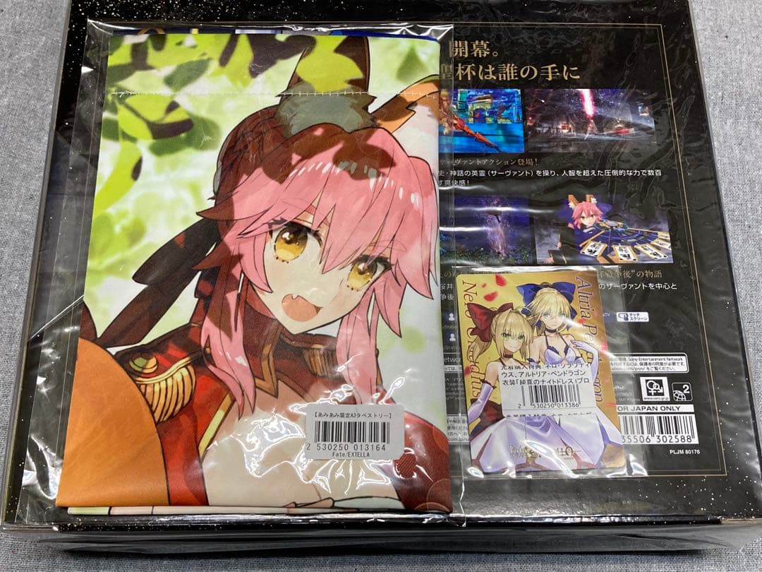 Nintendo Switch FATE/EXTELLA VELBER BOX