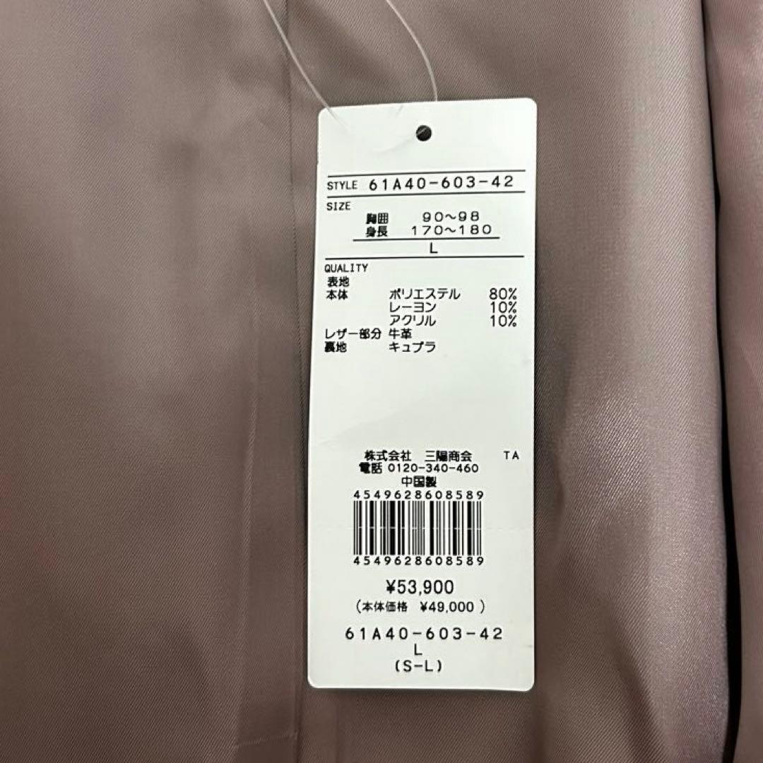 新品未使用　L 丈100cm超　ラブレス　ロングトレンチコート　ダブル　ベルト