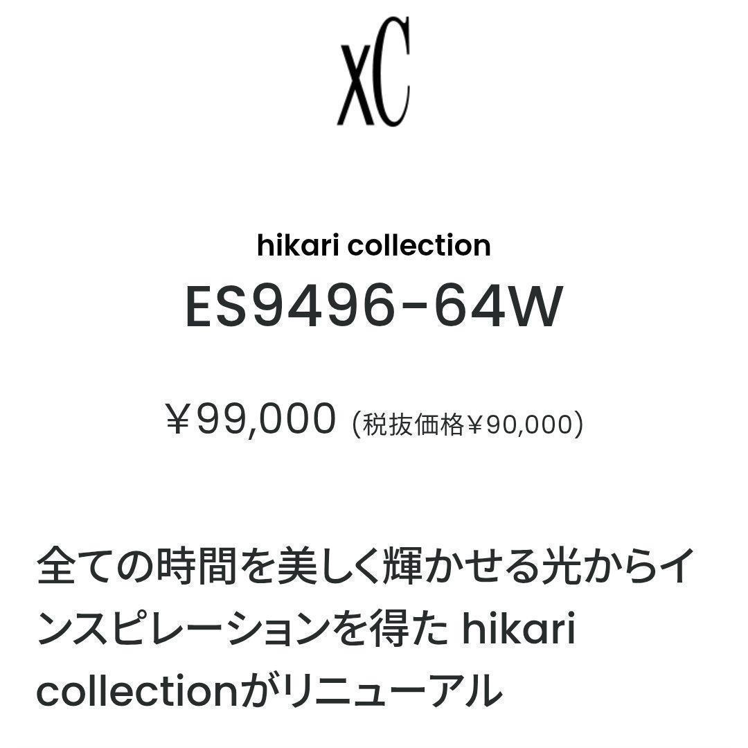 【現行・未使用】シチズン ｘC 電波ソーラー 匕カリ サクラピンク チタン
