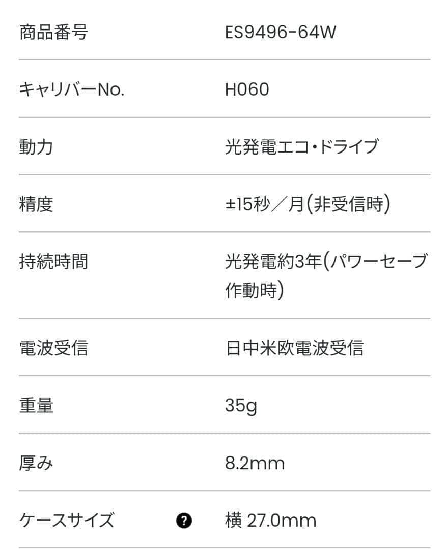 【現行・未使用】シチズン ｘC 電波ソーラー 匕カリ サクラピンク チタン