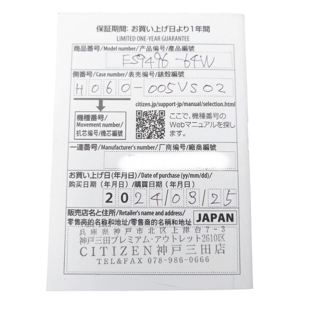 【現行・未使用】シチズン ｘC 電波ソーラー 匕カリ サクラピンク チタン