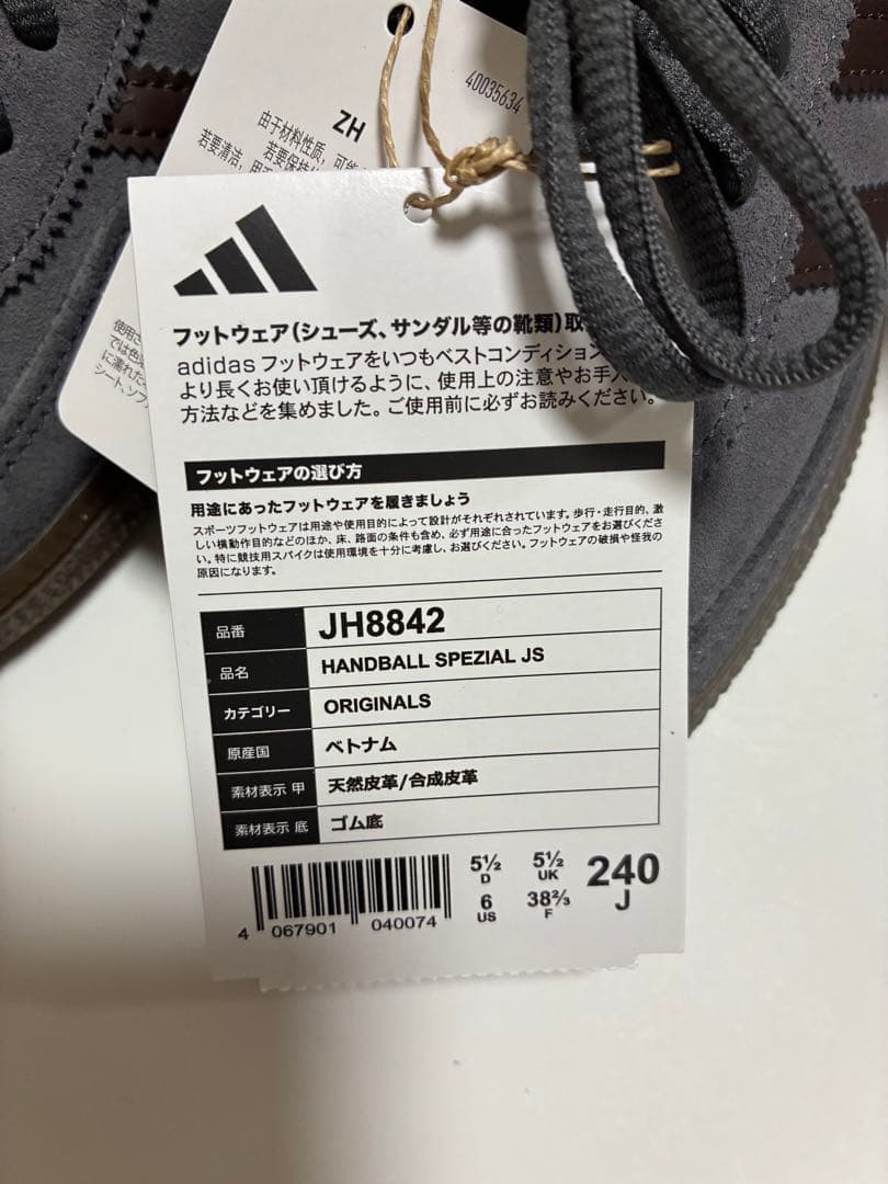 HANDBALL SPEZIAL for JOURNAL STANDARD別注